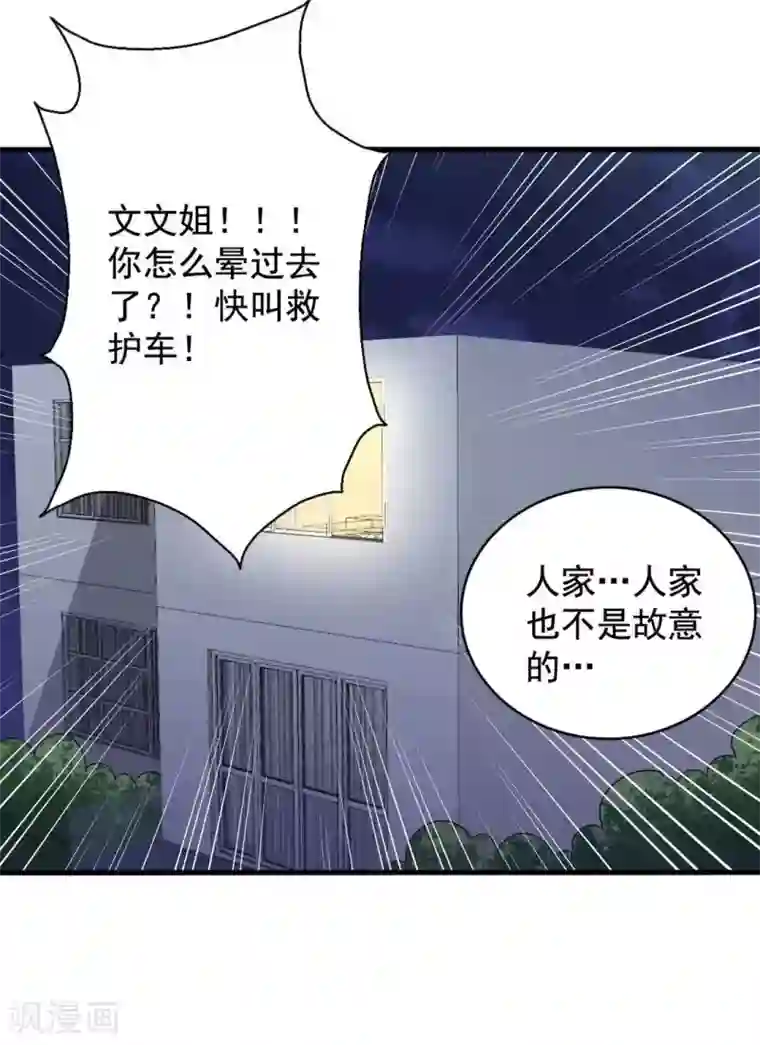 重生影后第49话