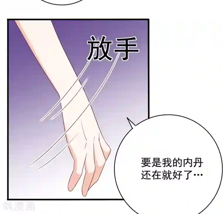 重生影后第50话