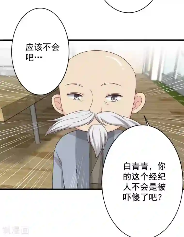 重生影后第50话