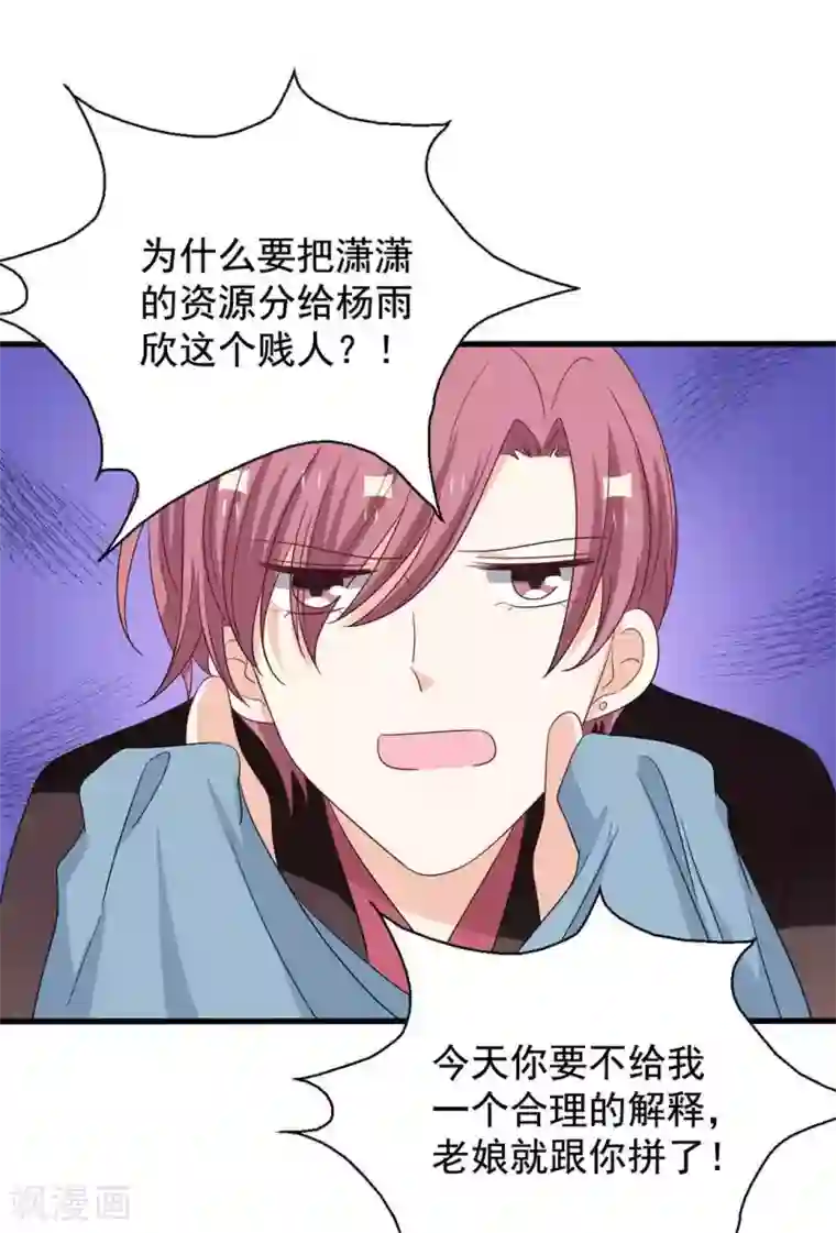 重生影后第50话