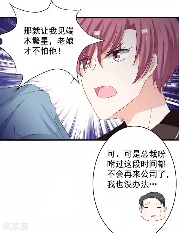 重生影后第50话