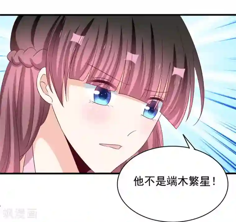 重生影后第50话