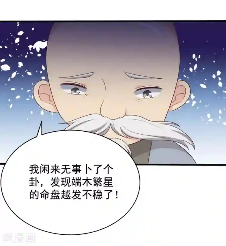 重生影后第50话