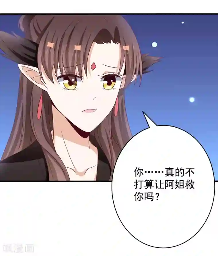 重生影后第51话