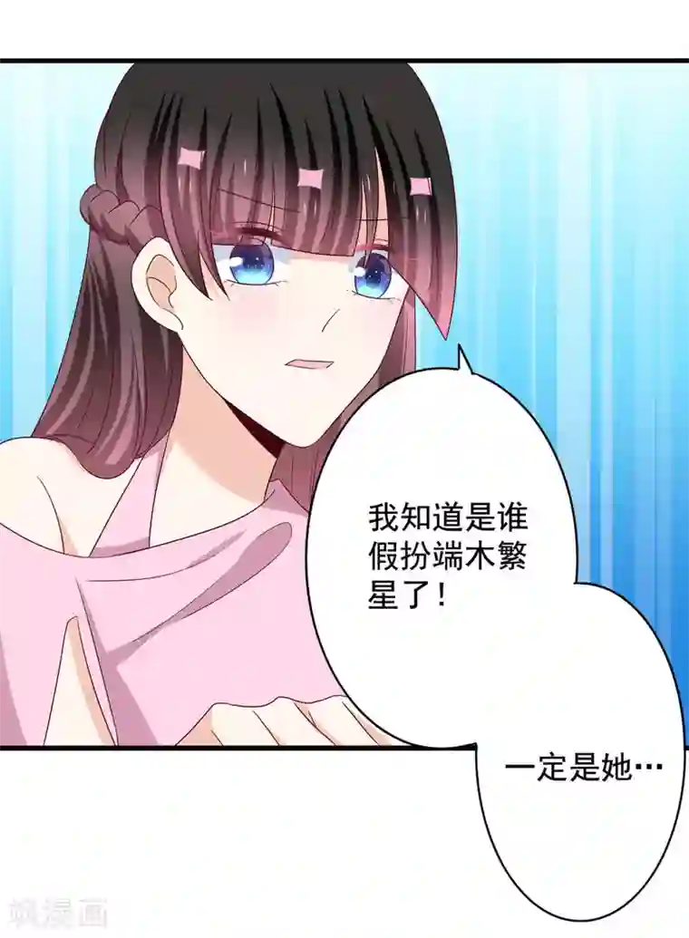 重生影后第51话