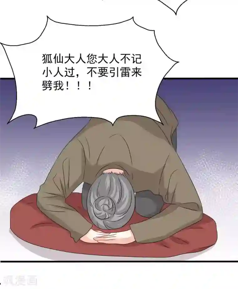 重生影后第52话