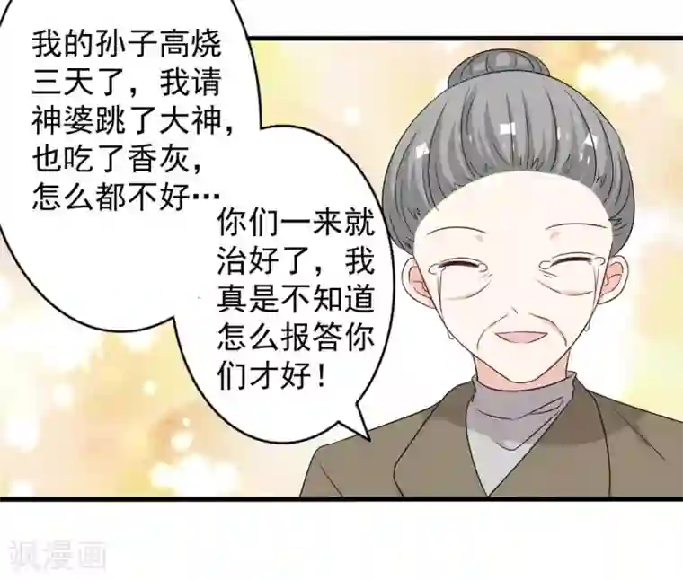 重生影后第52话