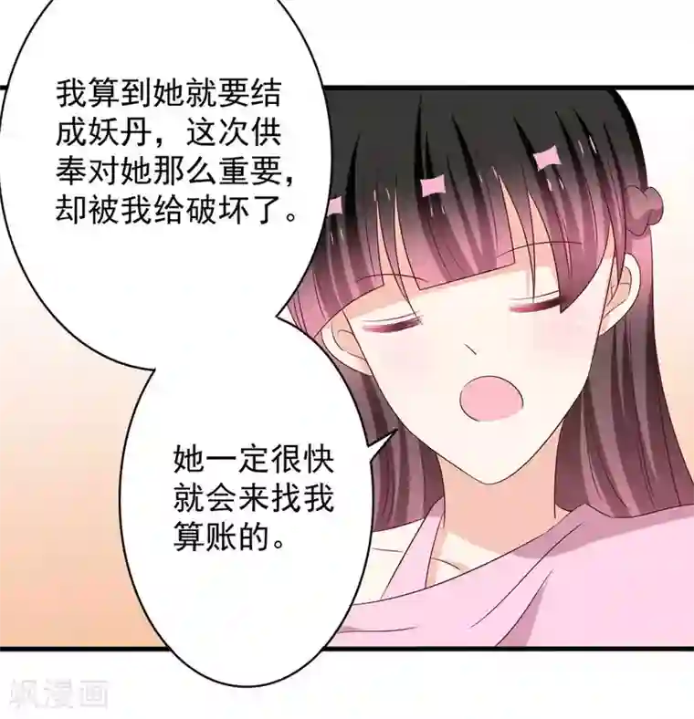 重生影后第52话