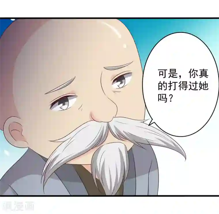 重生影后第52话