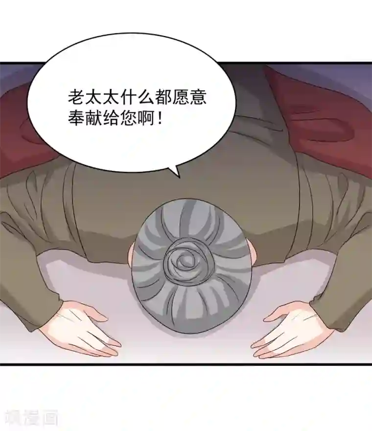 重生影后第52话