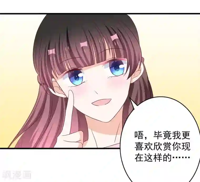 重生影后第53话