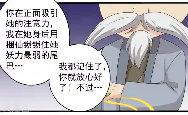 重生影后第53话