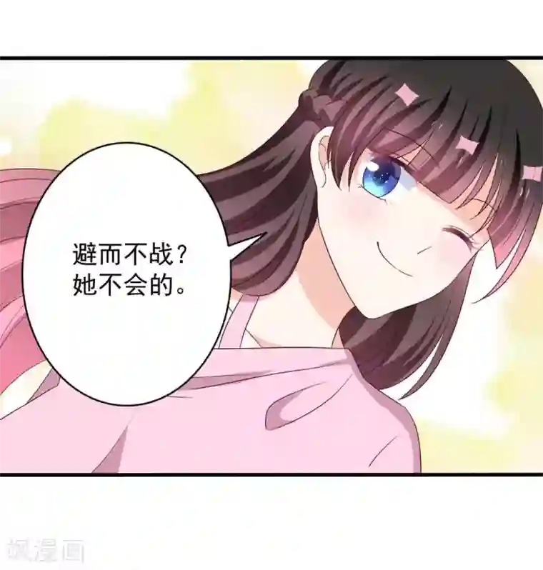 重生影后第53话