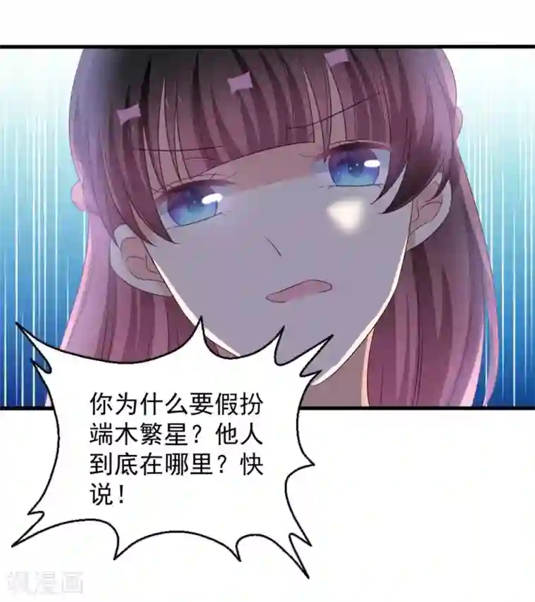 重生影后第53话