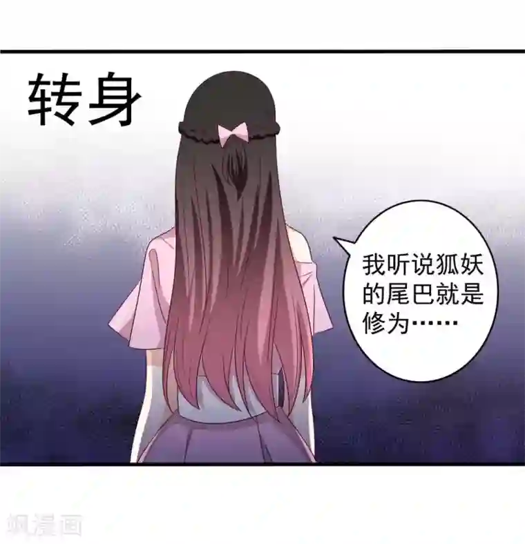 重生影后第53话