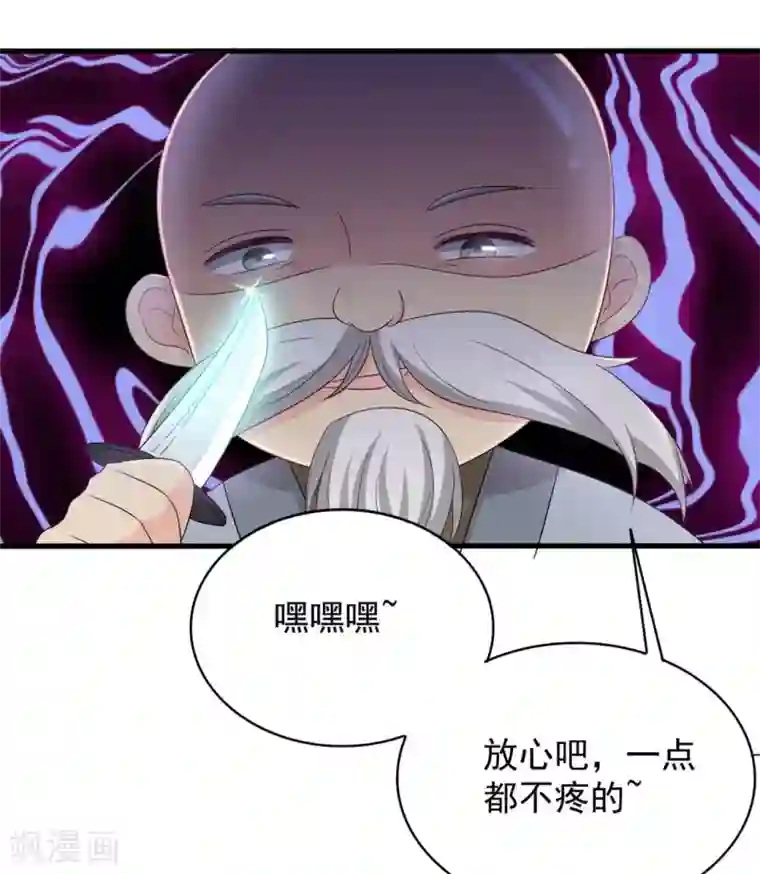 重生影后第53话