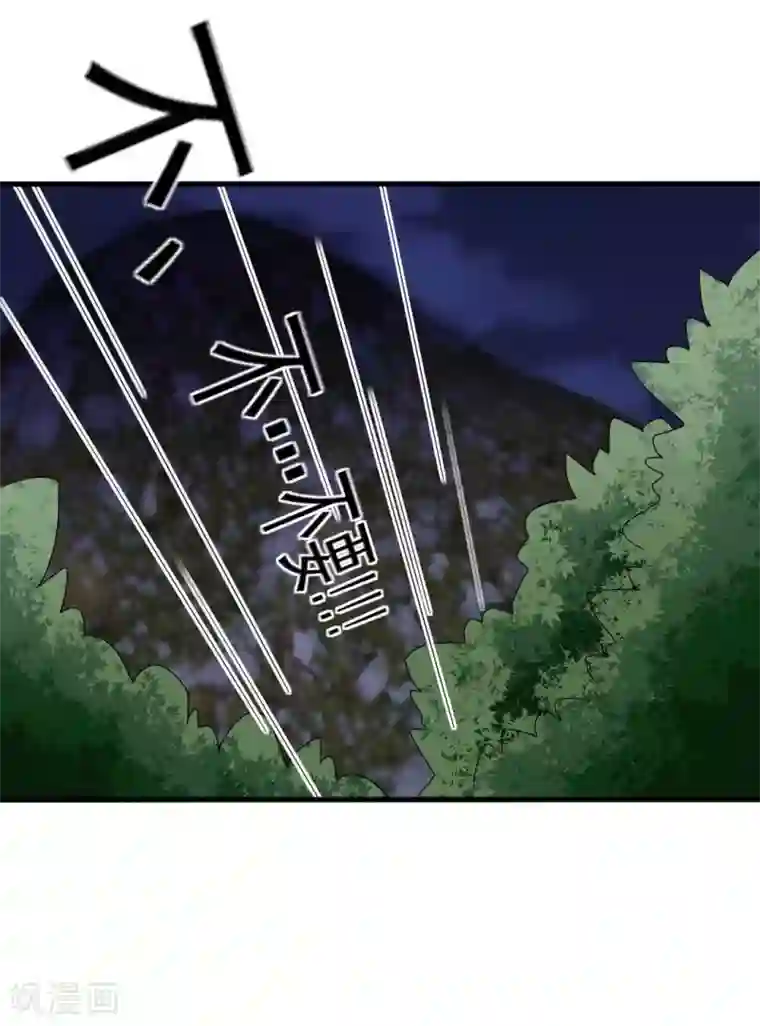 重生影后第53话