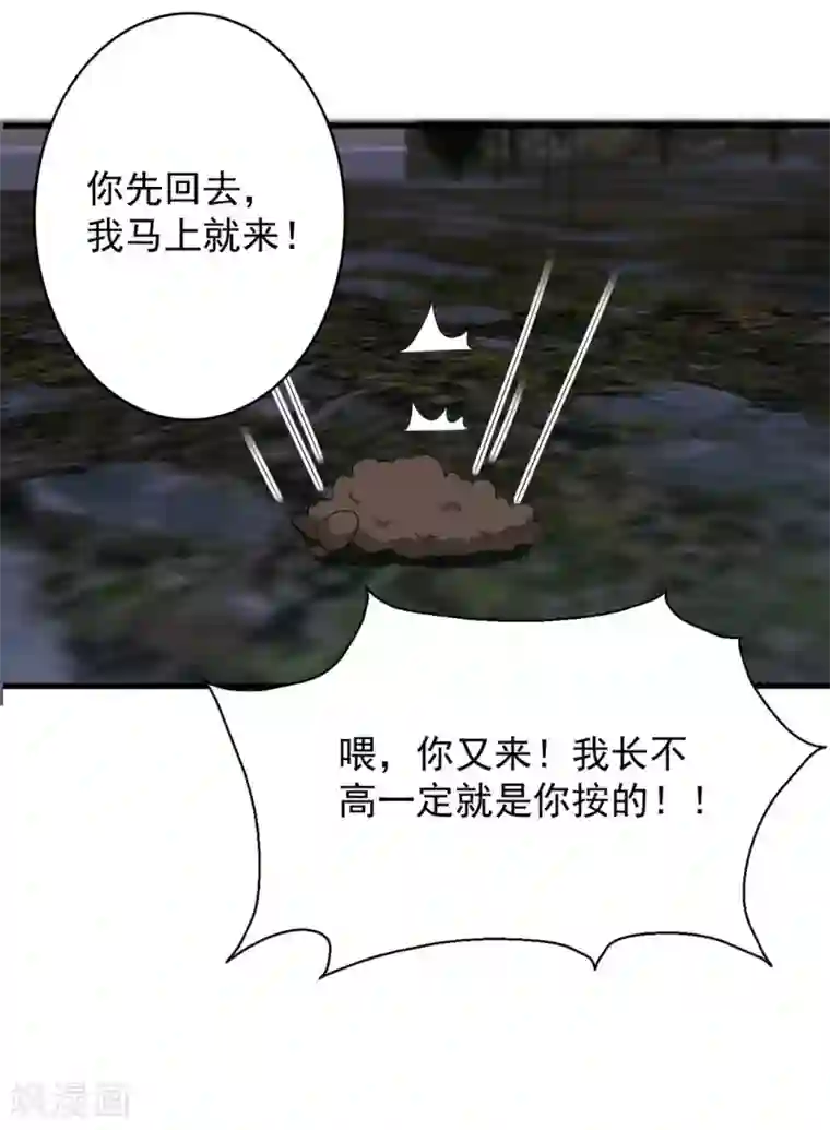 重生影后第53话