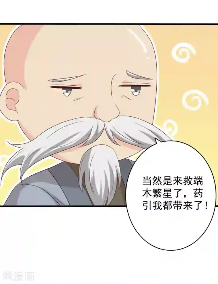 重生影后第54话