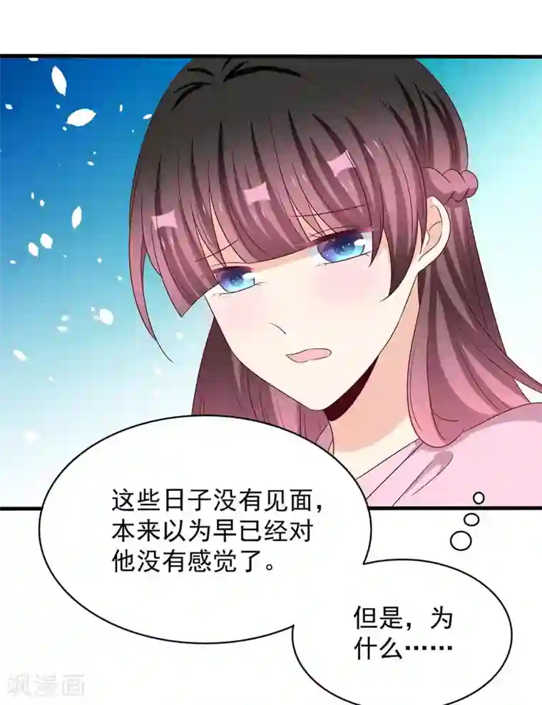 重生影后第54话