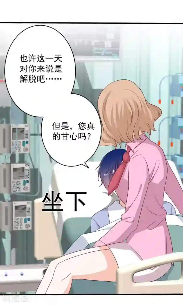 重生影后第54话