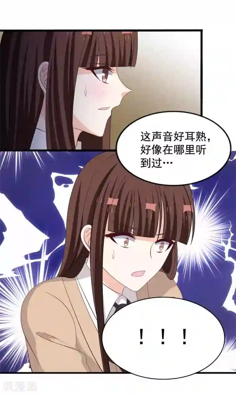 重生影后第79话