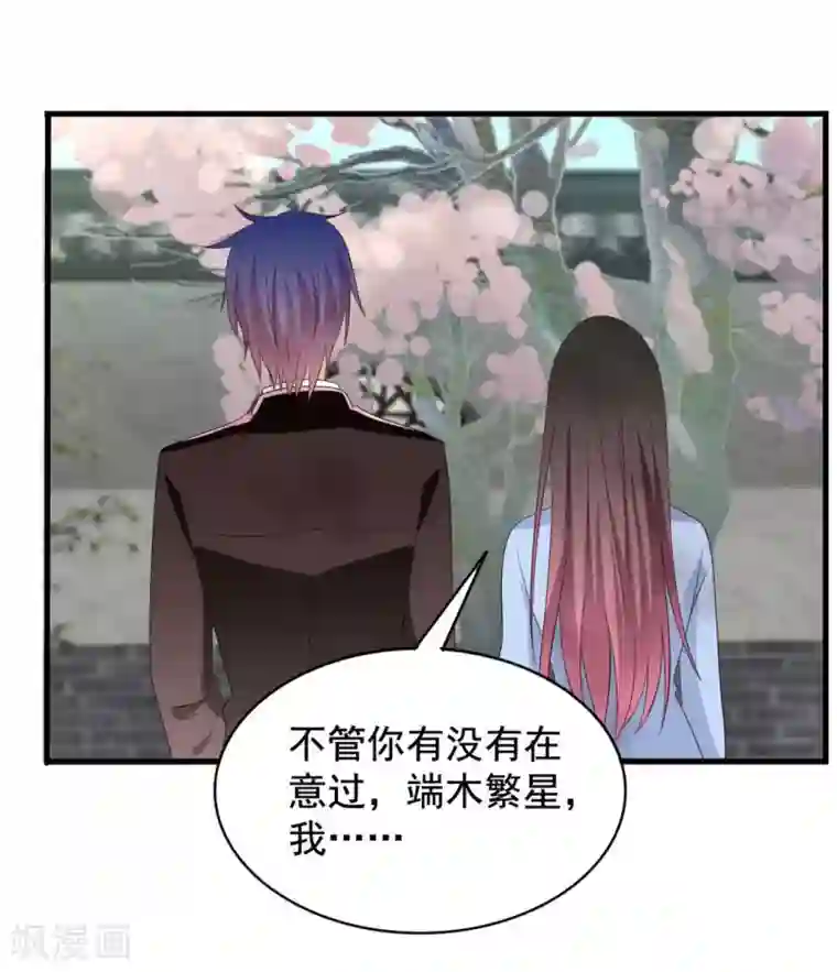 重生影后第79话