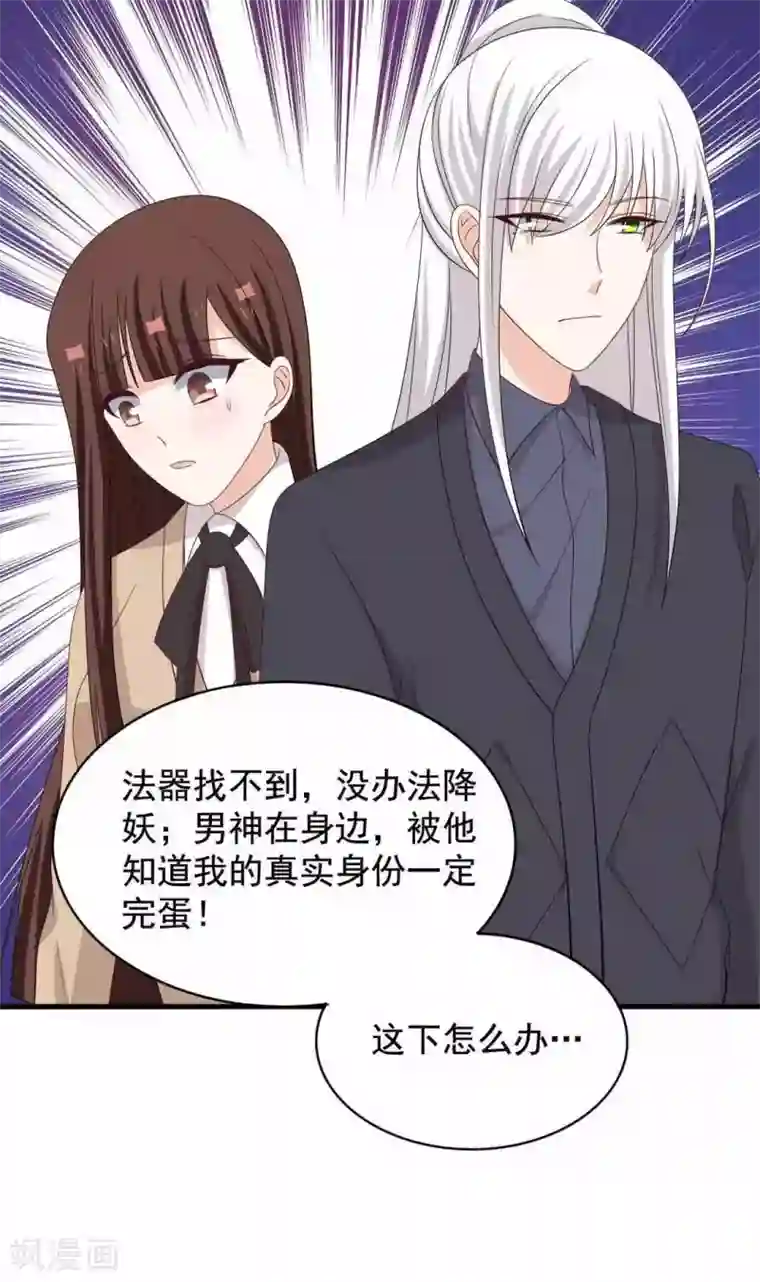 重生影后第79话