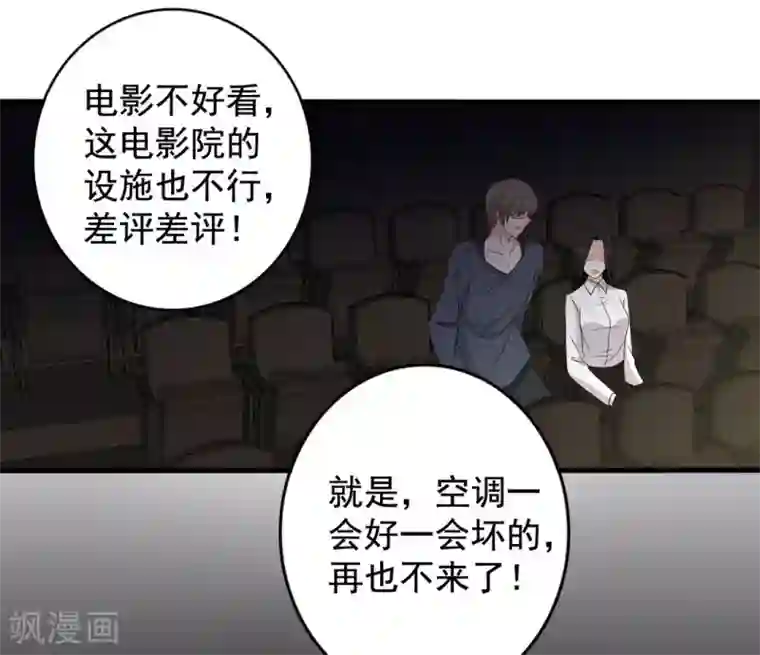 重生影后第79话