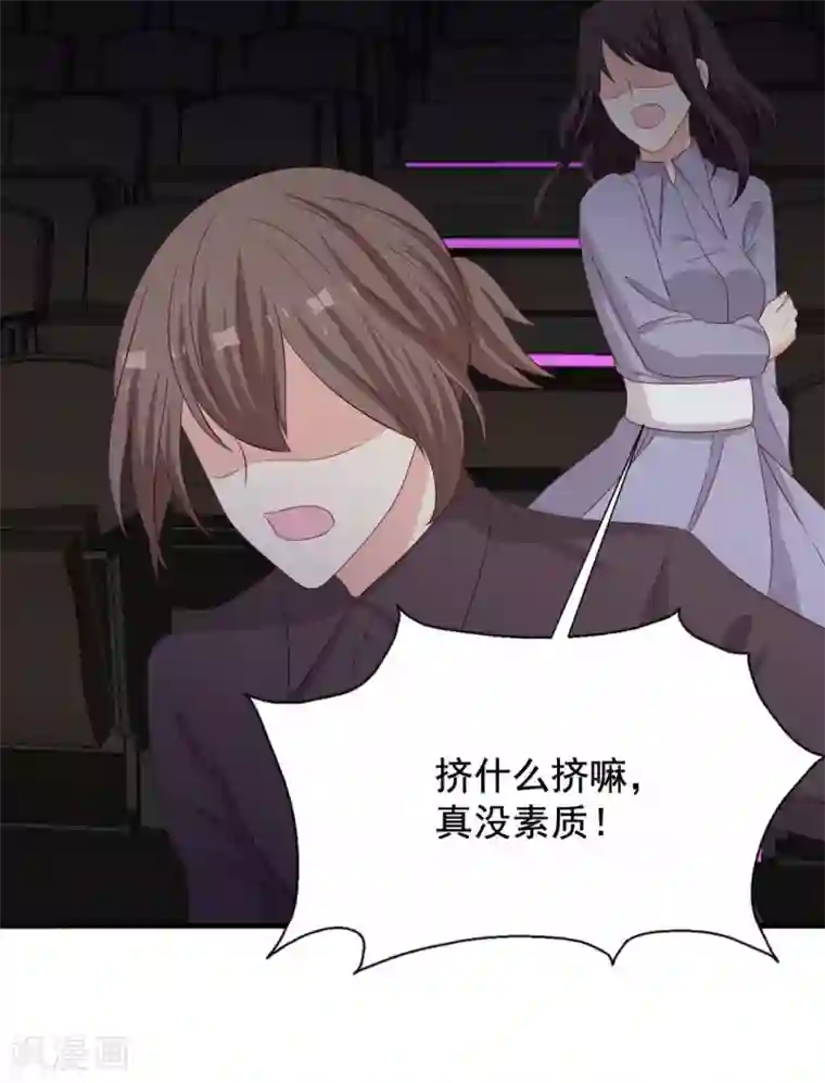 重生影后第79话