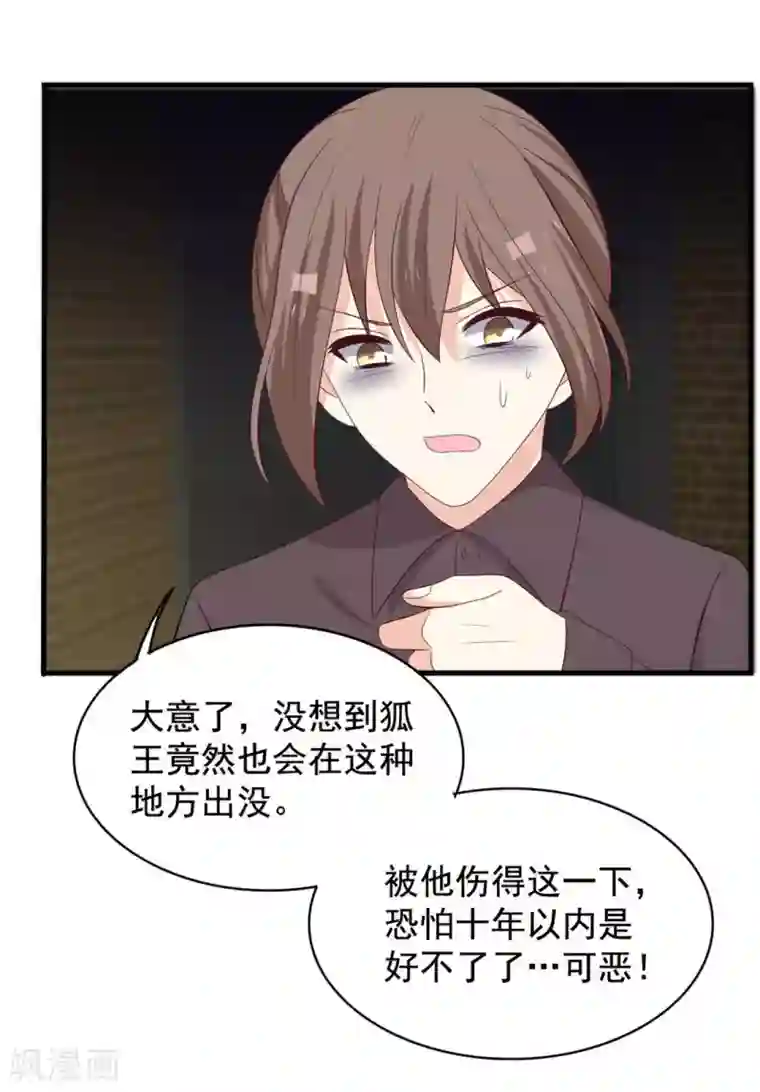 重生影后第79话