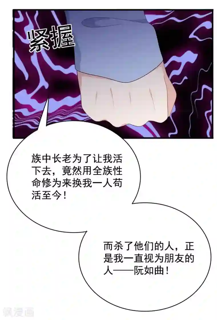 重生影后第79话