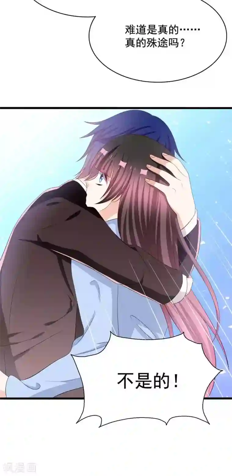 重生影后第79话