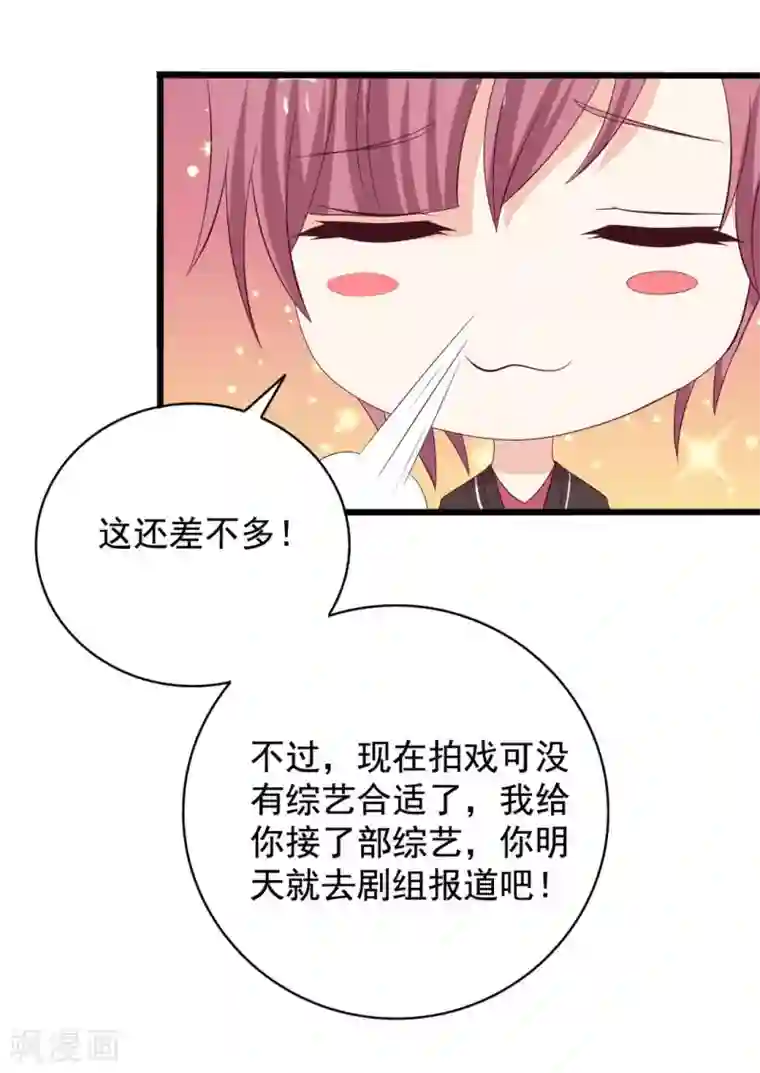 重生影后第80话