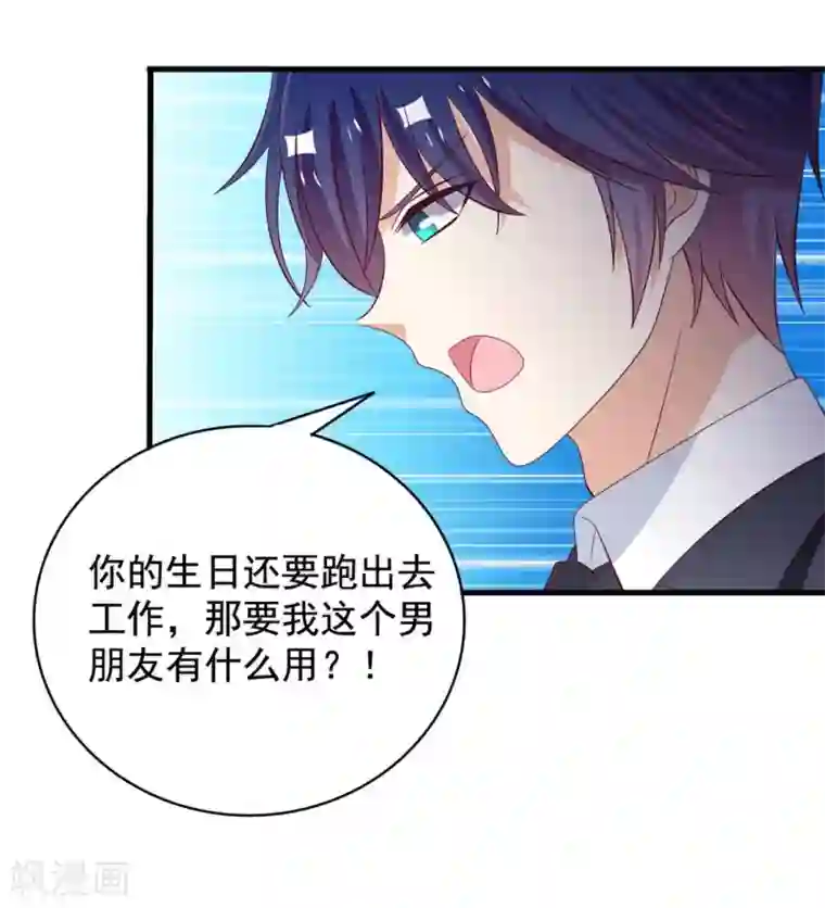 重生影后第80话