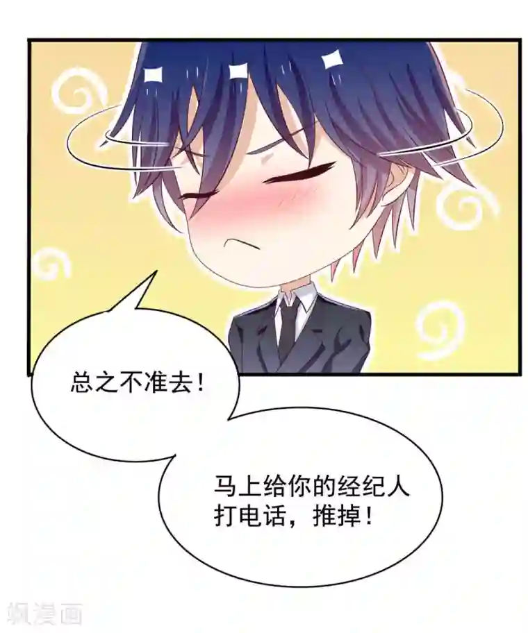 重生影后第80话