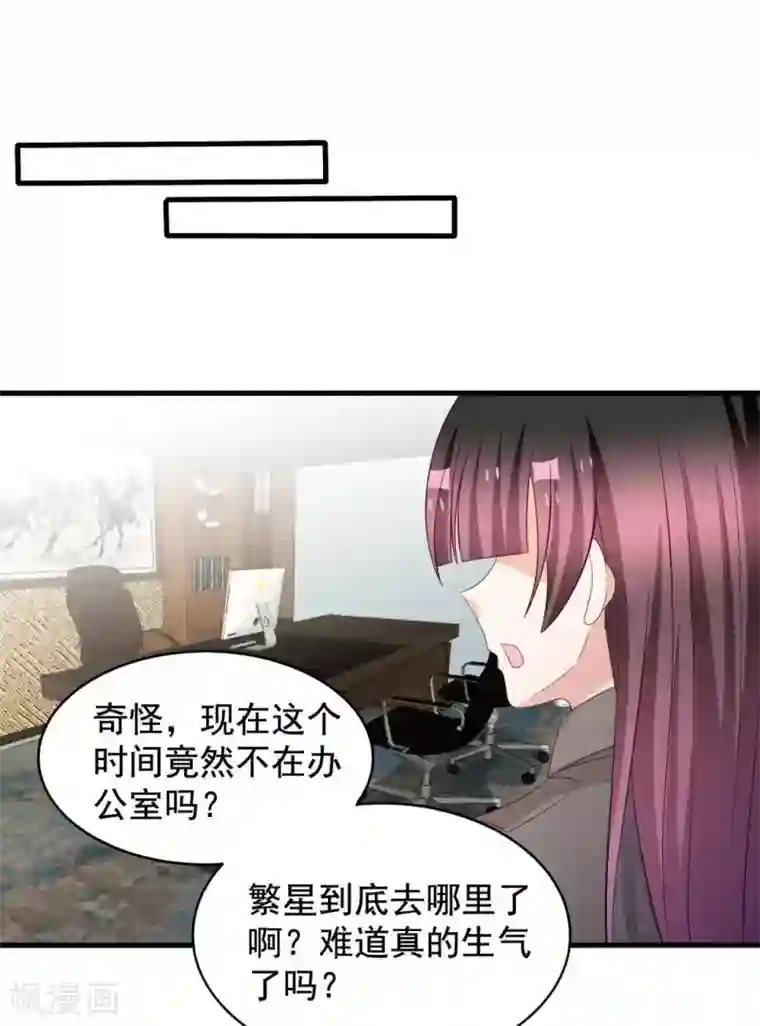 重生影后第80话