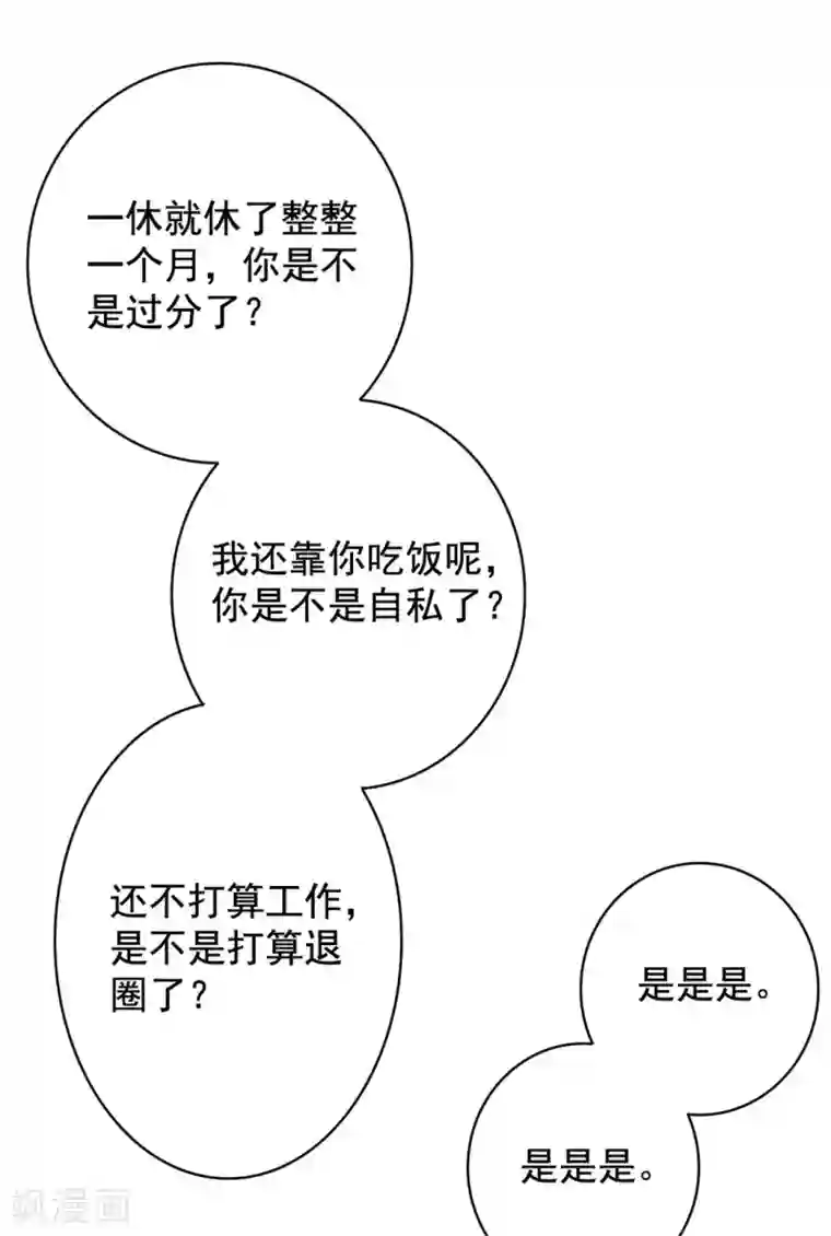 重生影后第80话