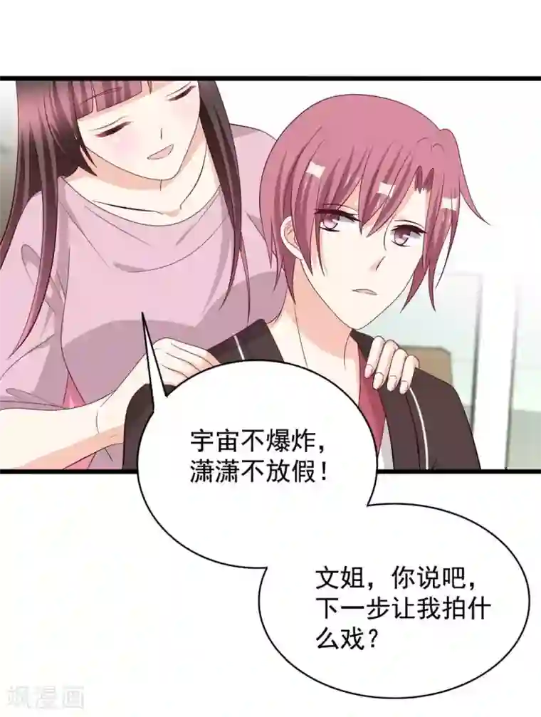 重生影后第80话