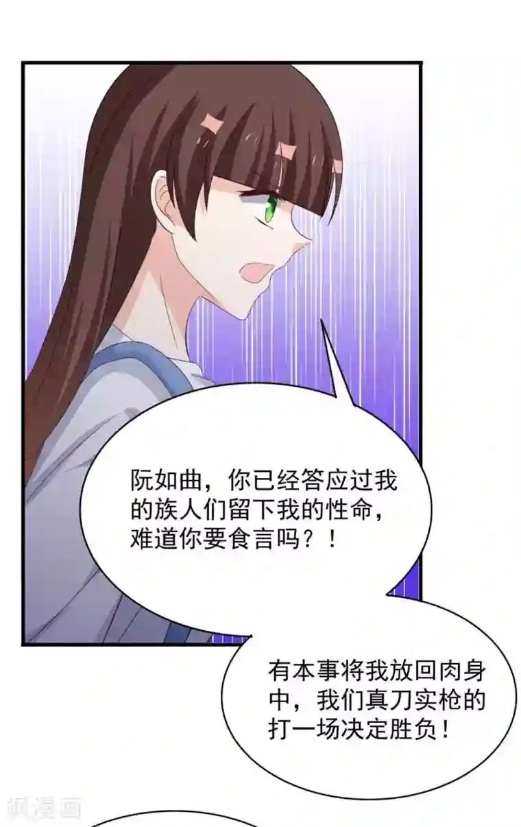 重生影后第84话