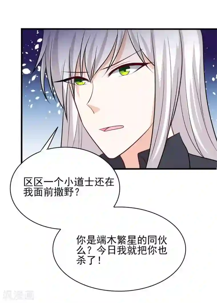 重生影后第91话