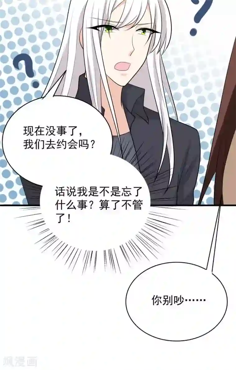 重生影后第92话