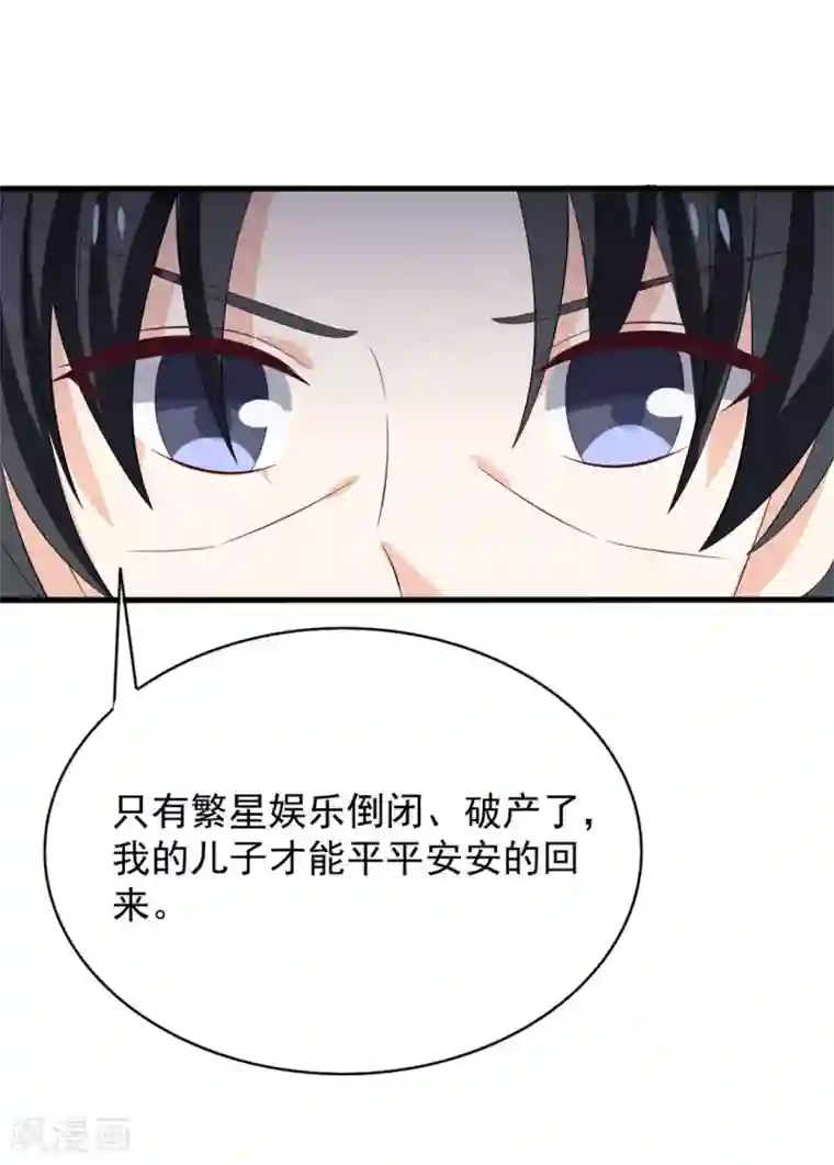 重生影后第106话