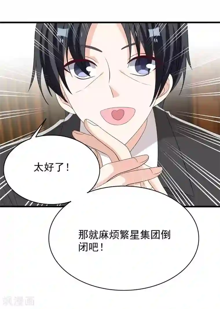 重生影后第106话