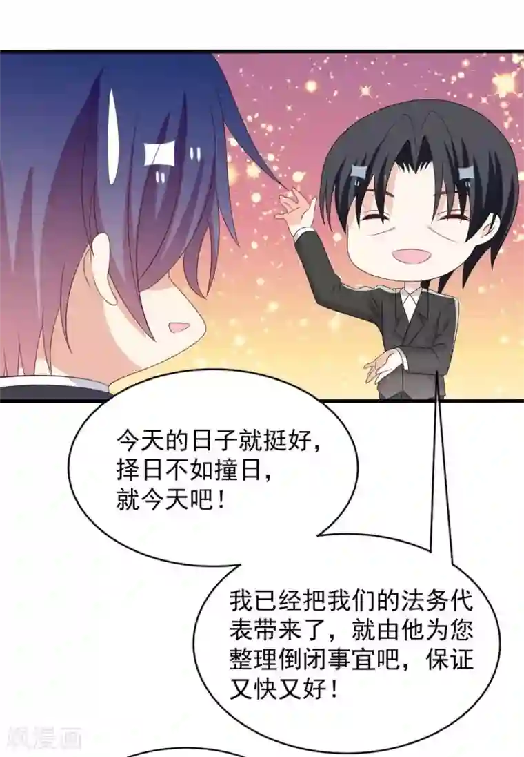 重生影后第106话