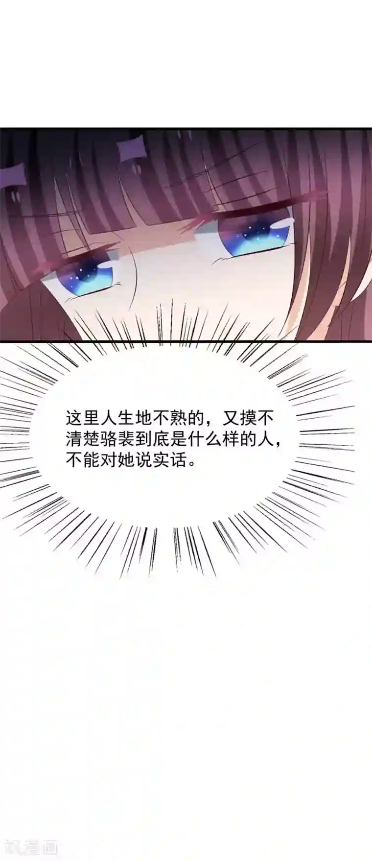 重生影后第109话