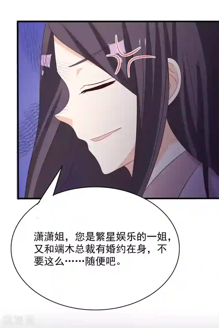 重生影后第109话