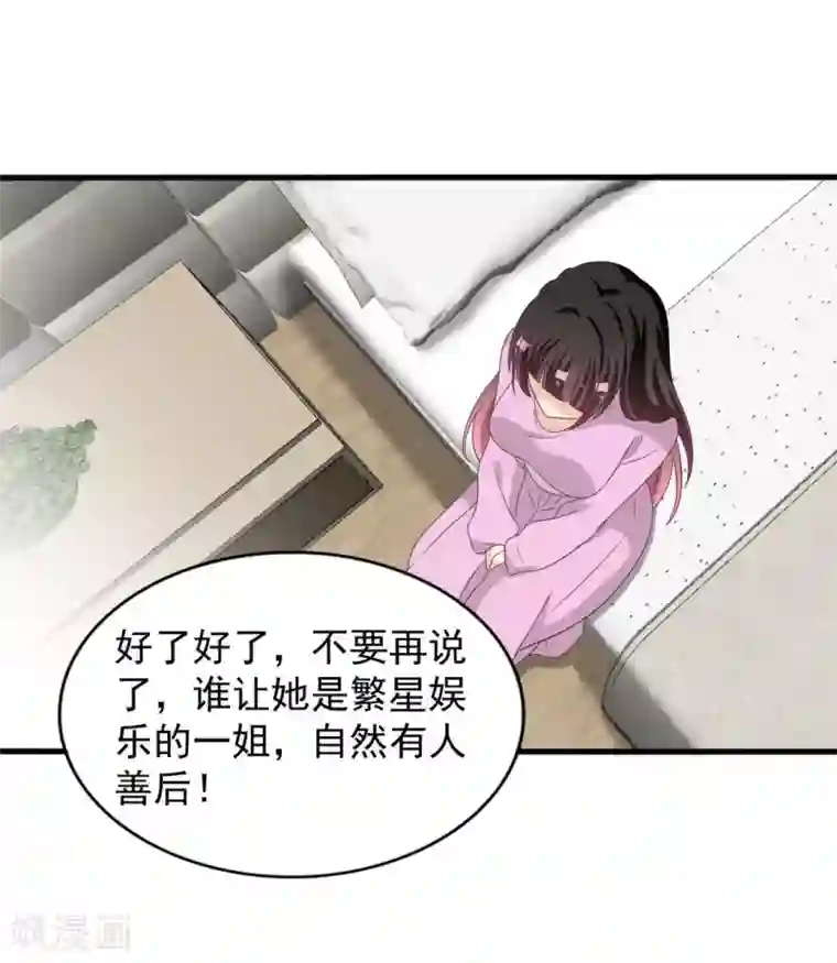 重生影后第110话