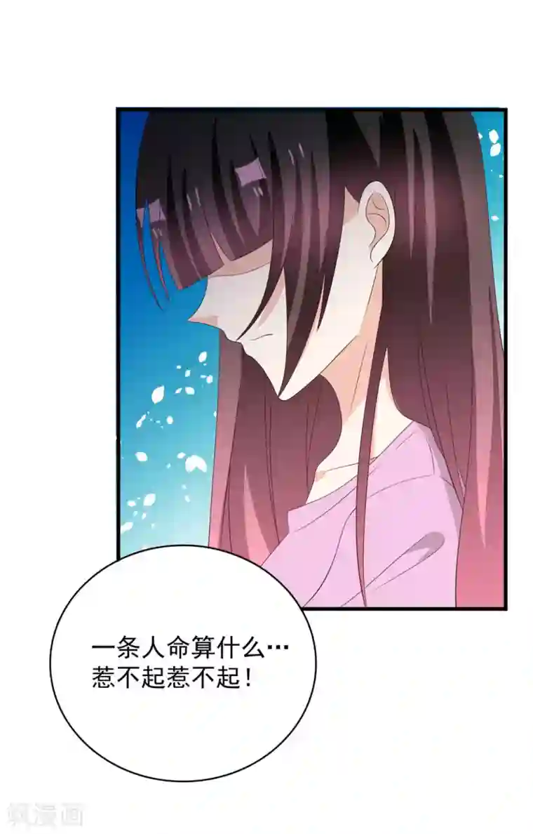 重生影后第110话