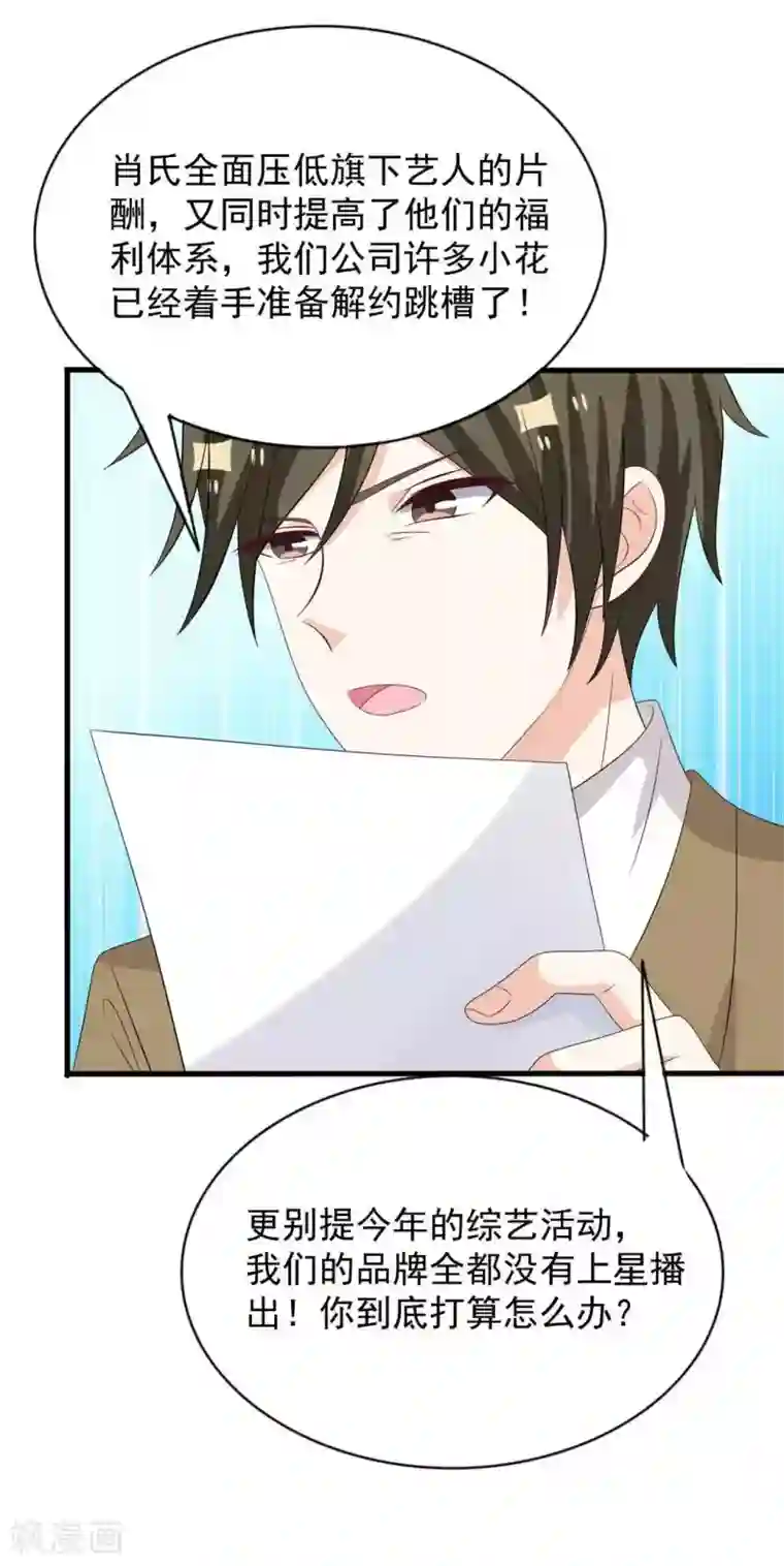 重生影后第111话